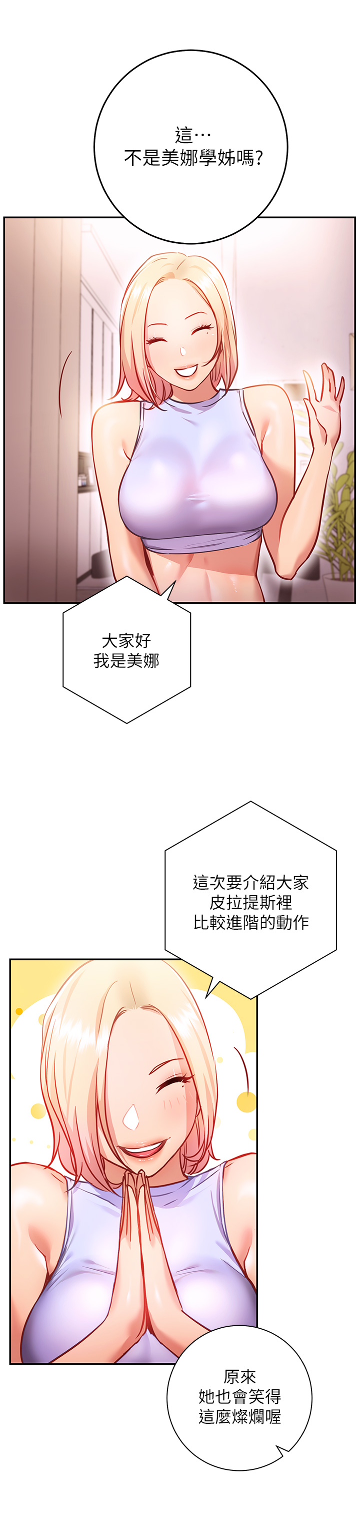 45P - 换个姿势好吗？