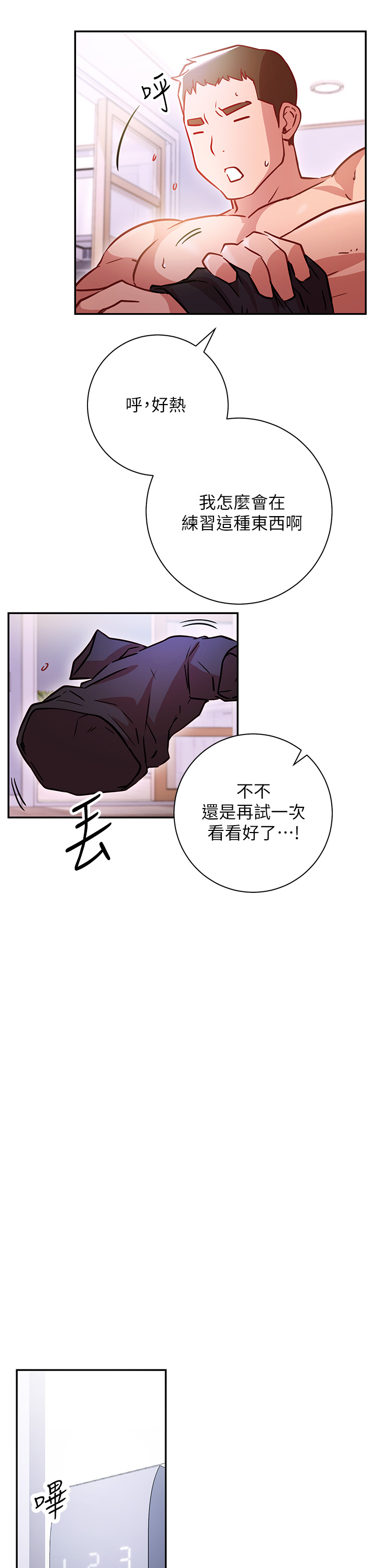 52P - 换个姿势好吗？