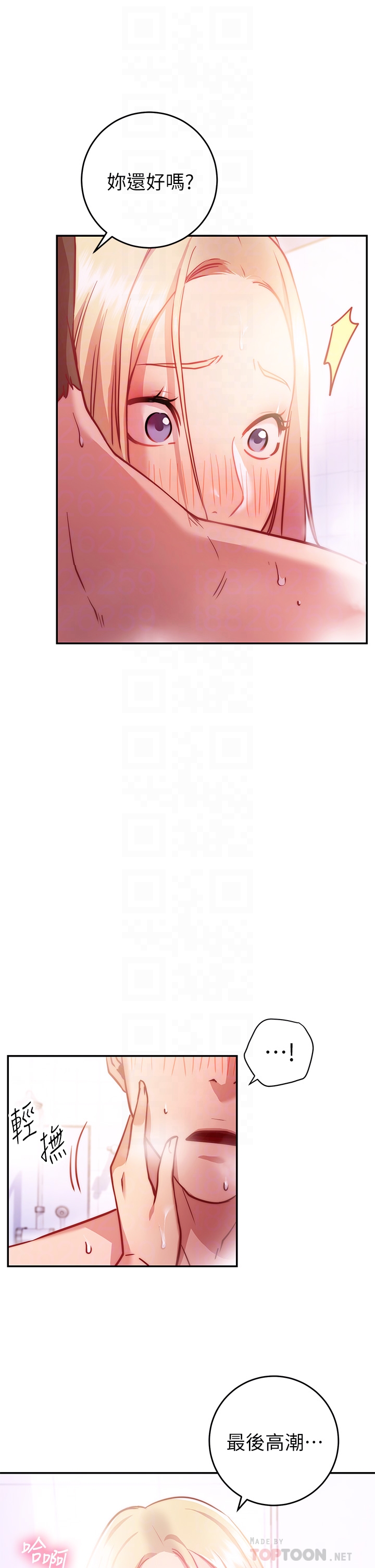 6P - 换个姿势好吗？