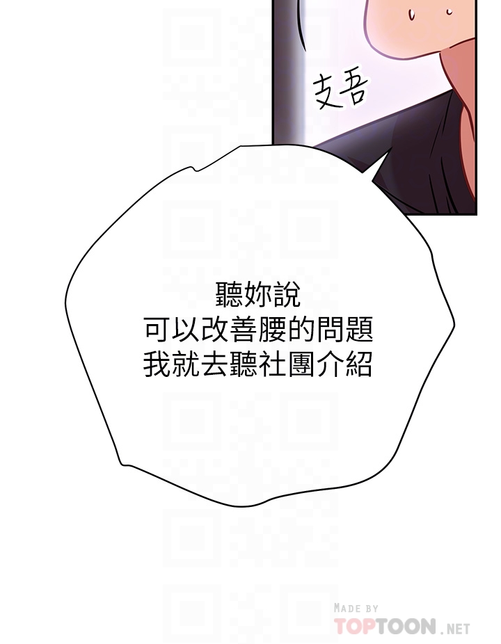 16P - 换个姿势好吗？