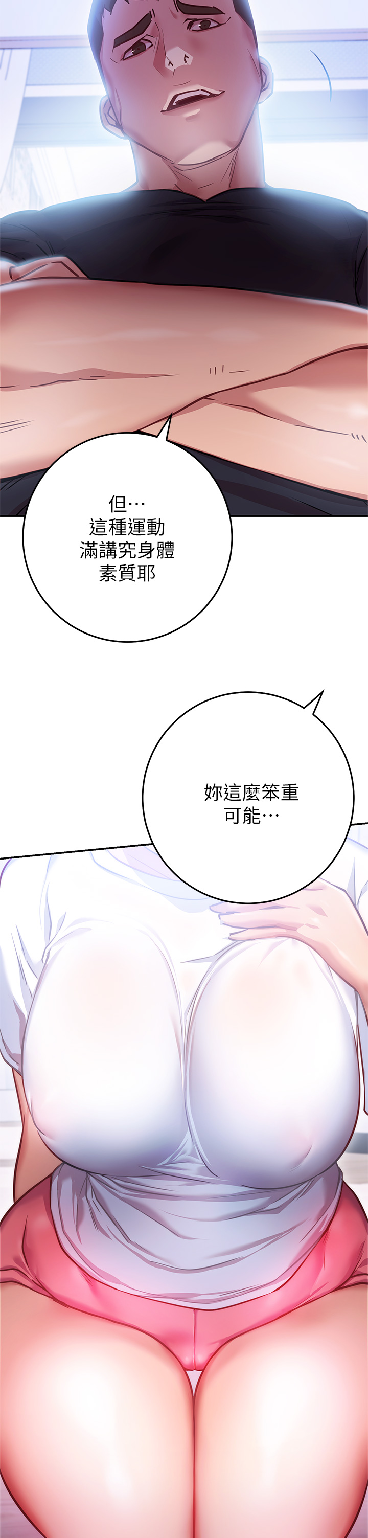22P - 换个姿势好吗？