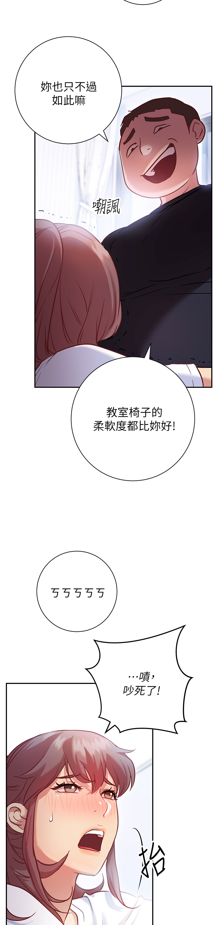 38P - 换个姿势好吗？