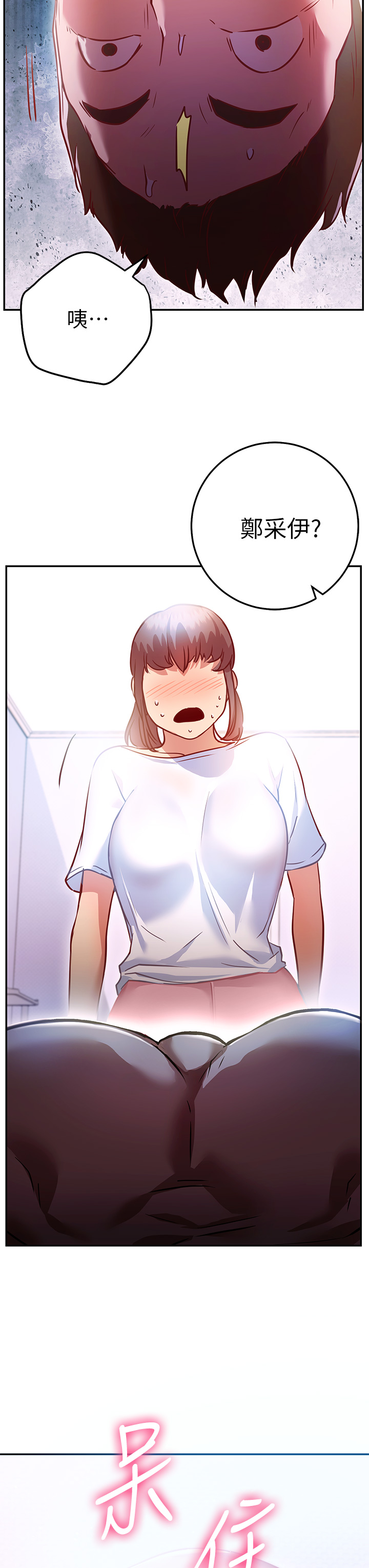 3P - 换个姿势好吗？