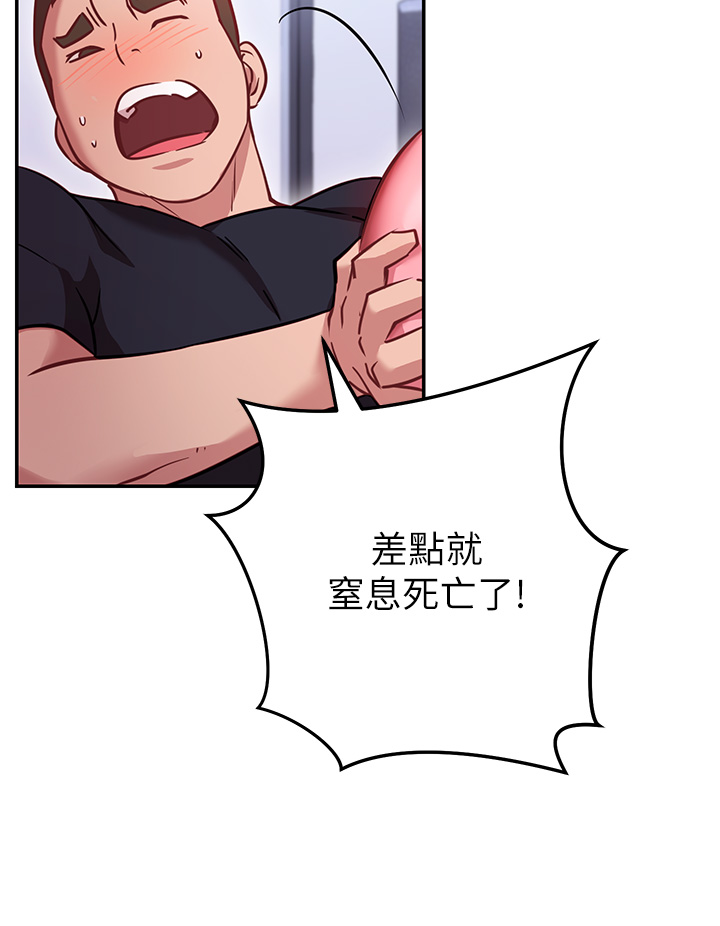 54P - 换个姿势好吗？