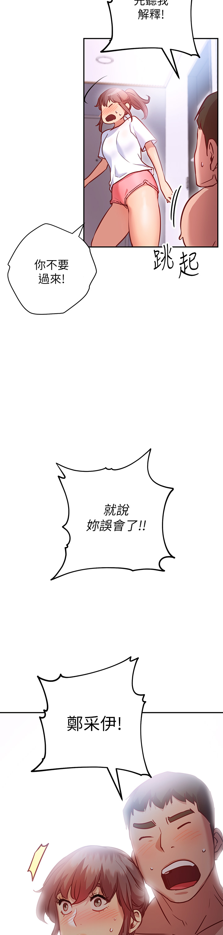 7P - 换个姿势好吗？