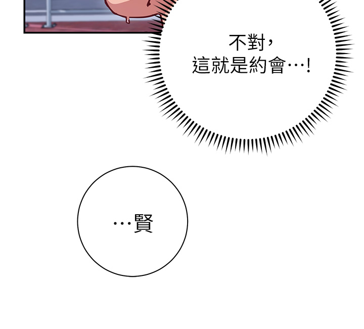 33P - 换个姿势好吗？