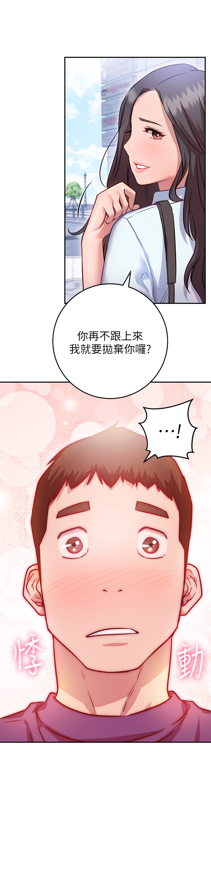 35P - 换个姿势好吗？