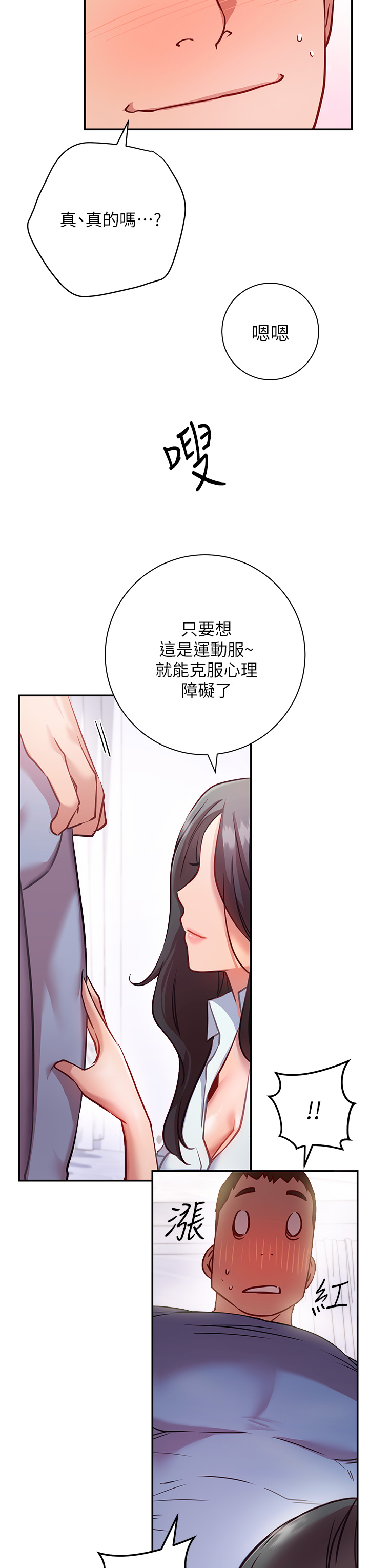39P - 换个姿势好吗？