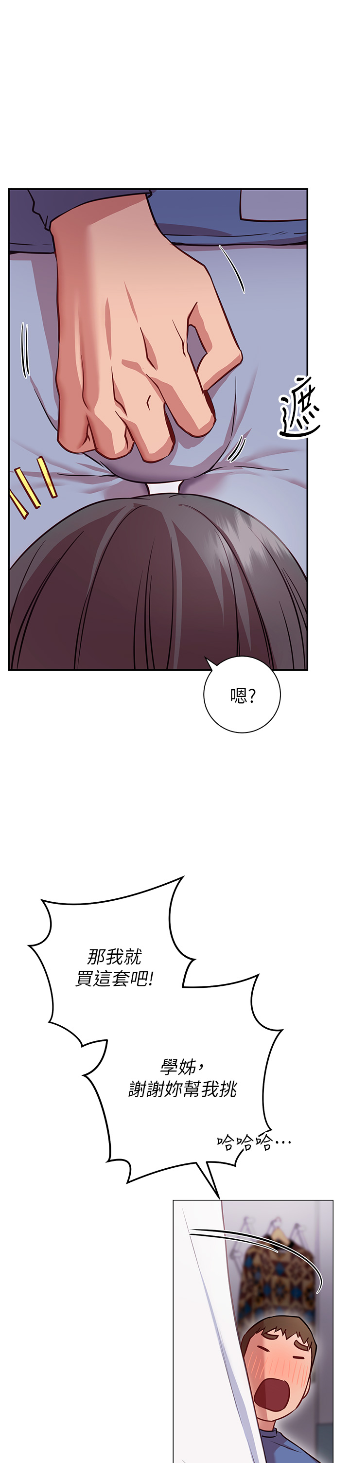 41P - 换个姿势好吗？