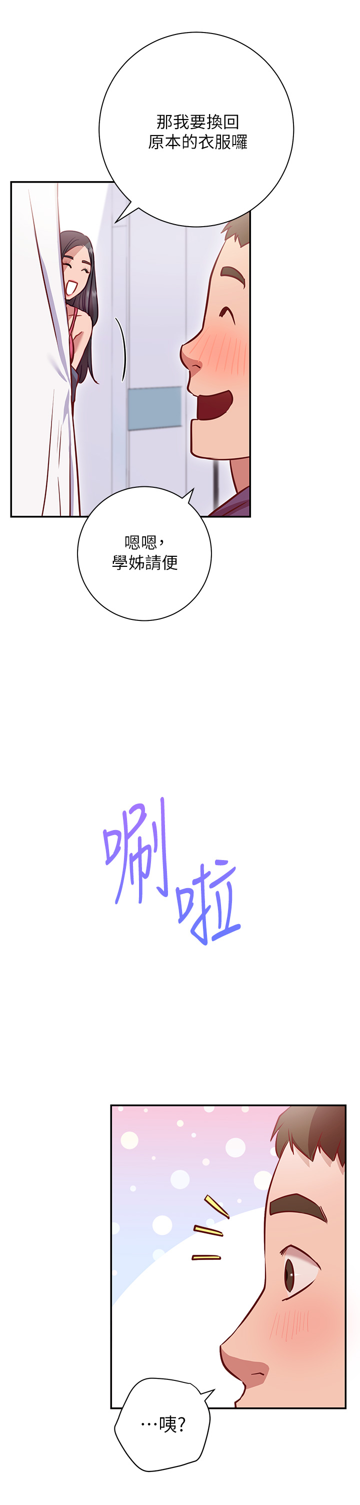 48P - 换个姿势好吗？