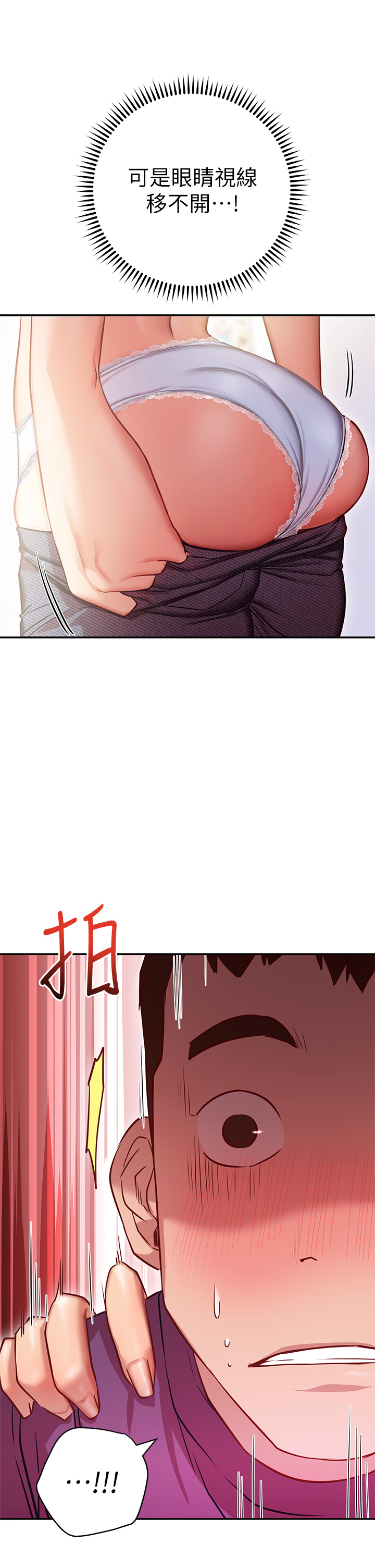 52P - 换个姿势好吗？