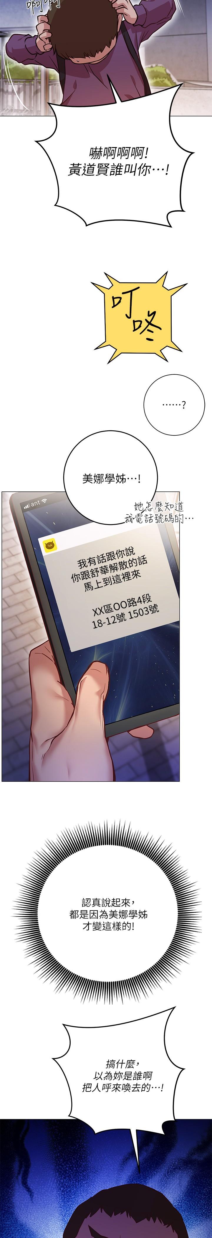 31P - 换个姿势好吗？
