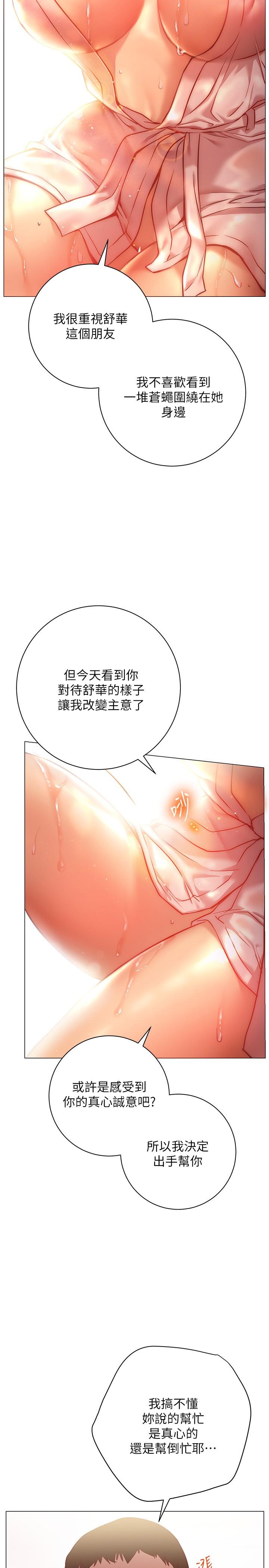 39P - 换个姿势好吗？