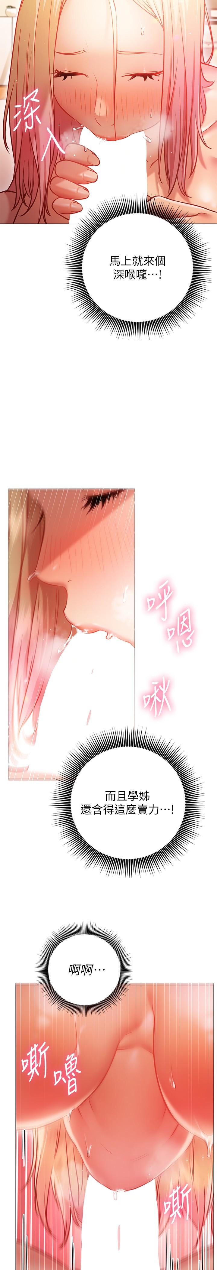 56P - 换个姿势好吗？