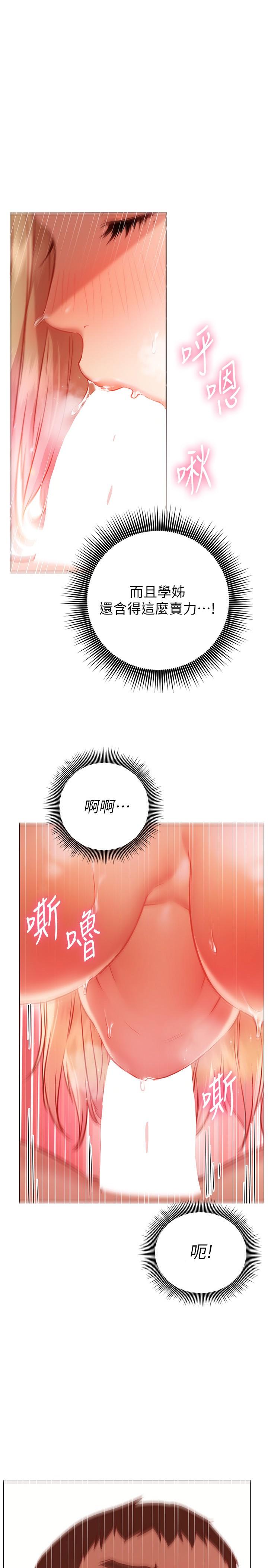 1P - 换个姿势好吗？