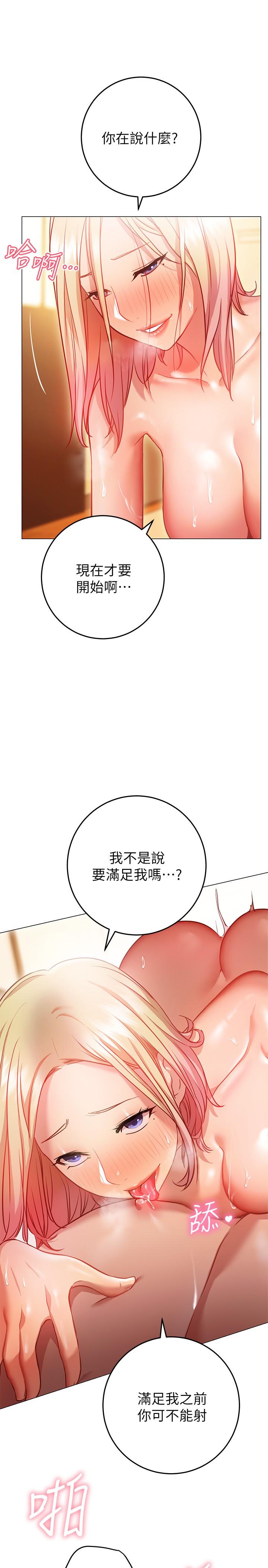 20P - 换个姿势好吗？
