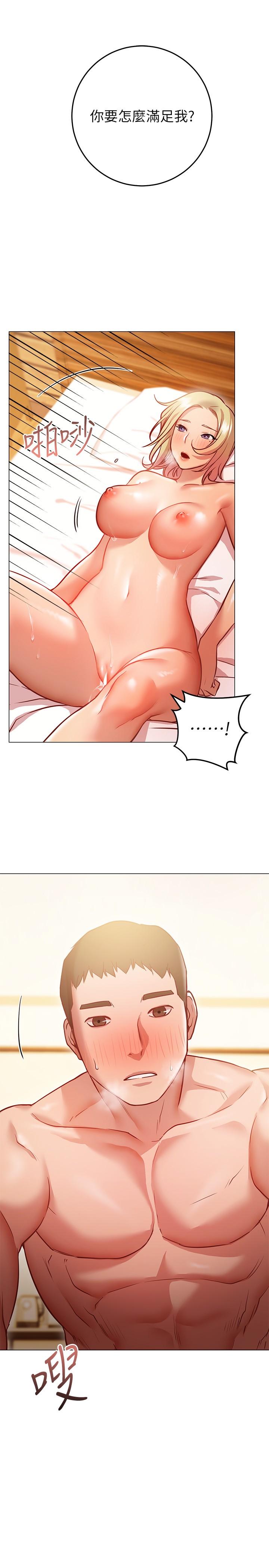 29P - 换个姿势好吗？