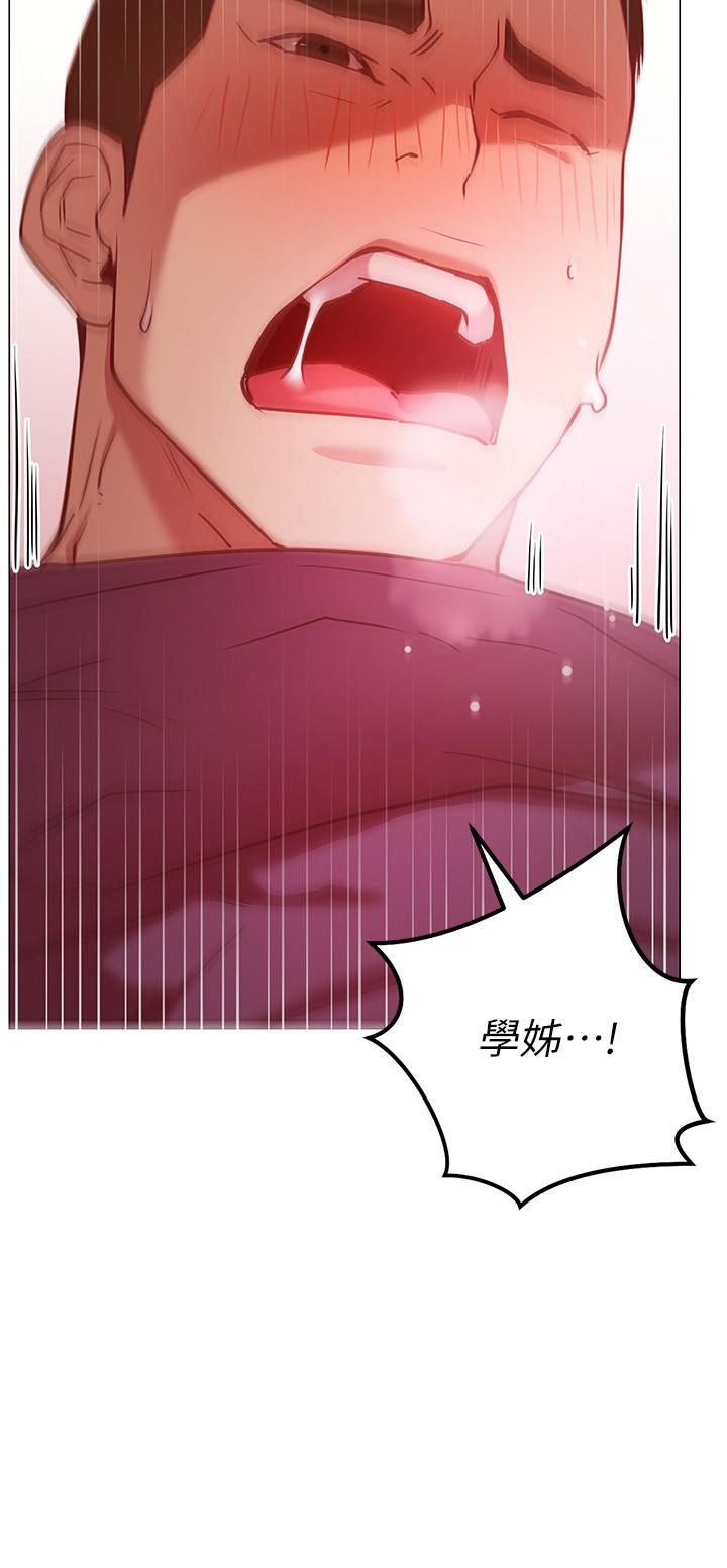 2P - 换个姿势好吗？