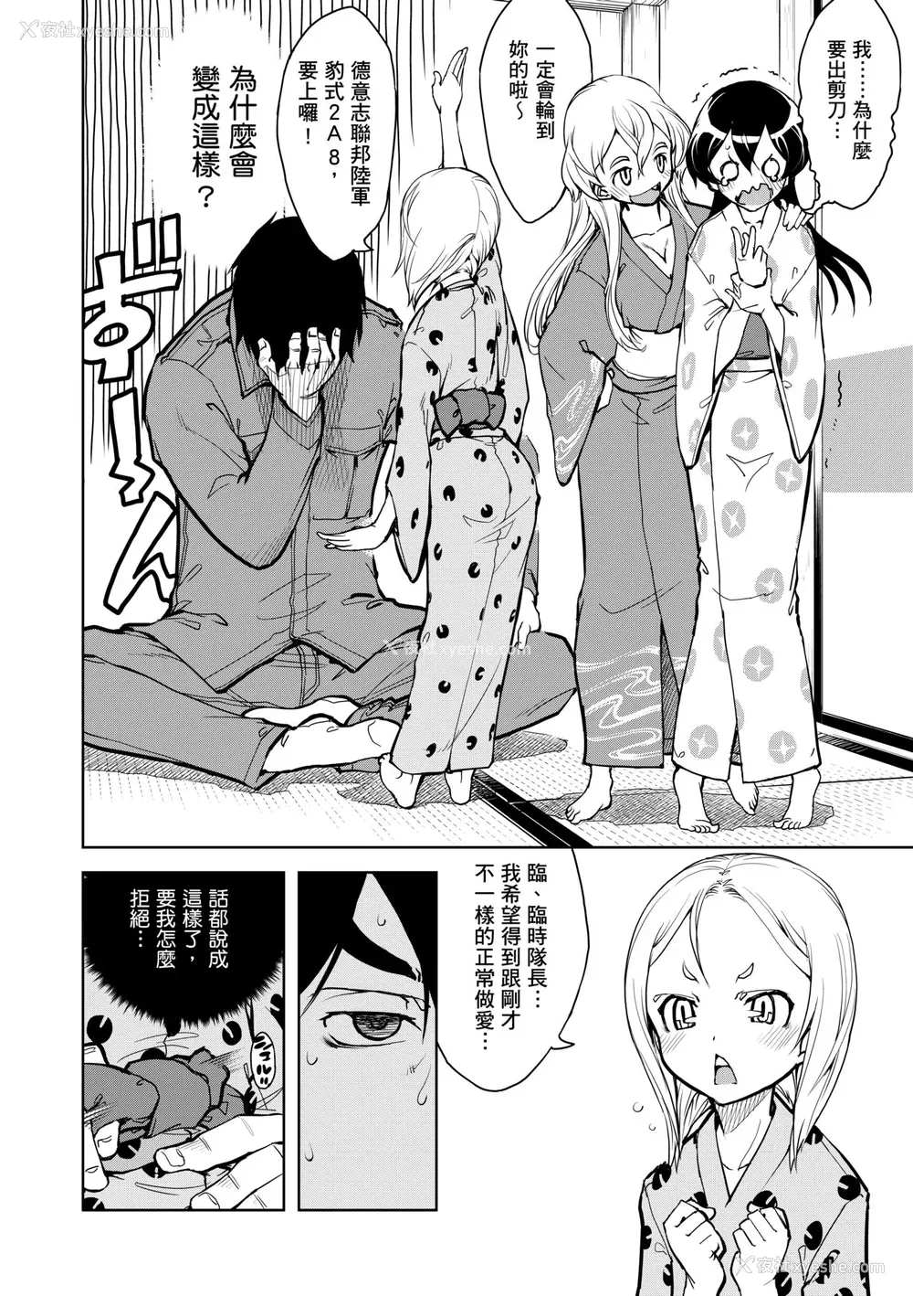 102P - [铃木狂太郎] 戦车コレ [中国翻訳] [无修正] [DL版]