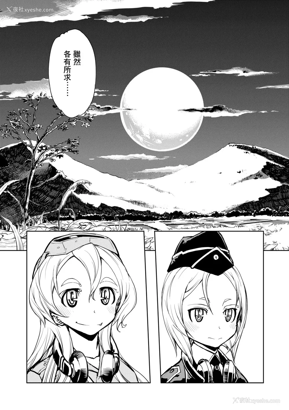 121P - [铃木狂太郎] 戦车コレ [中国翻訳] [无修正] [DL版]