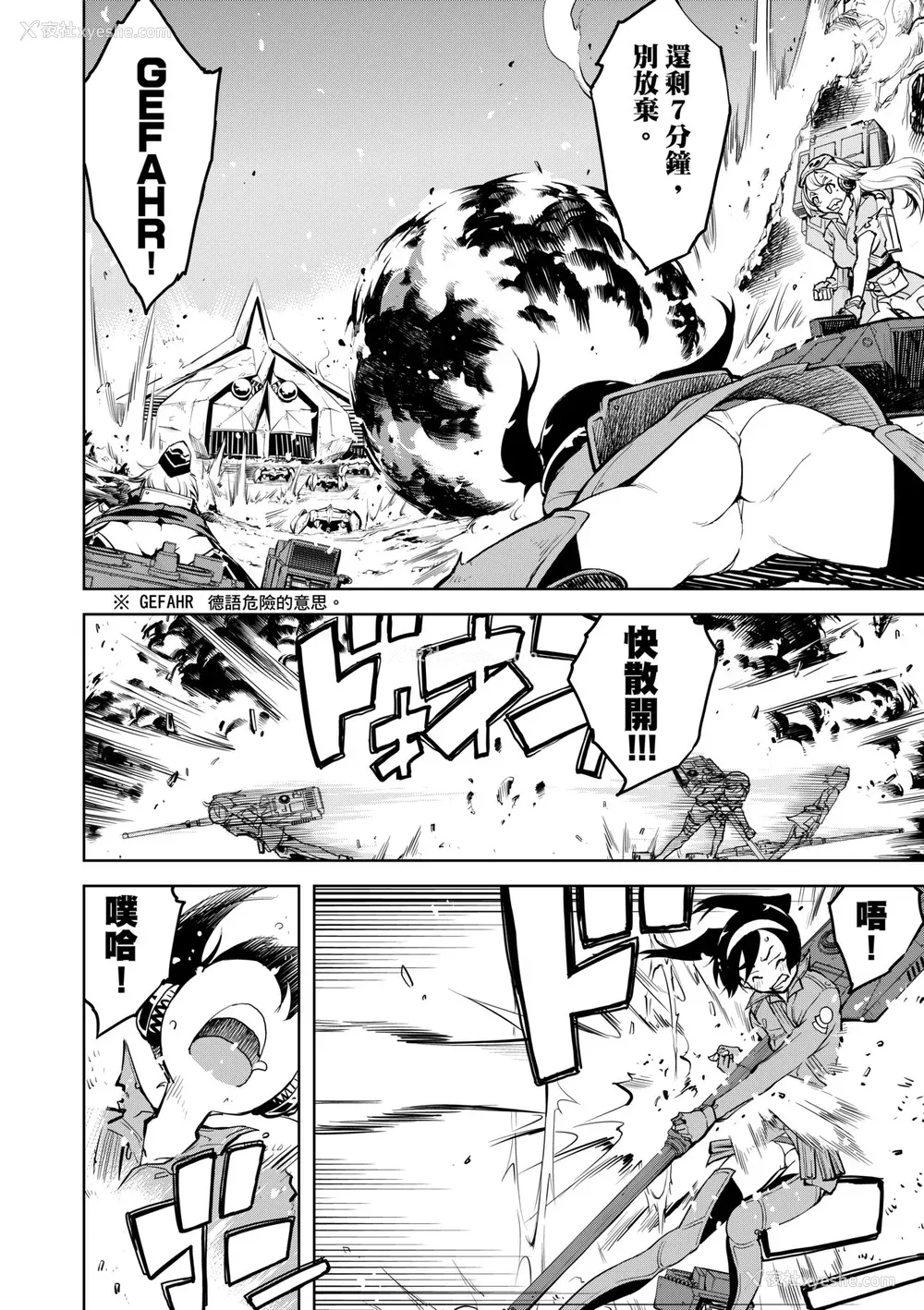 128P - [铃木狂太郎] 戦车コレ [中国翻訳] [无修正] [DL版]