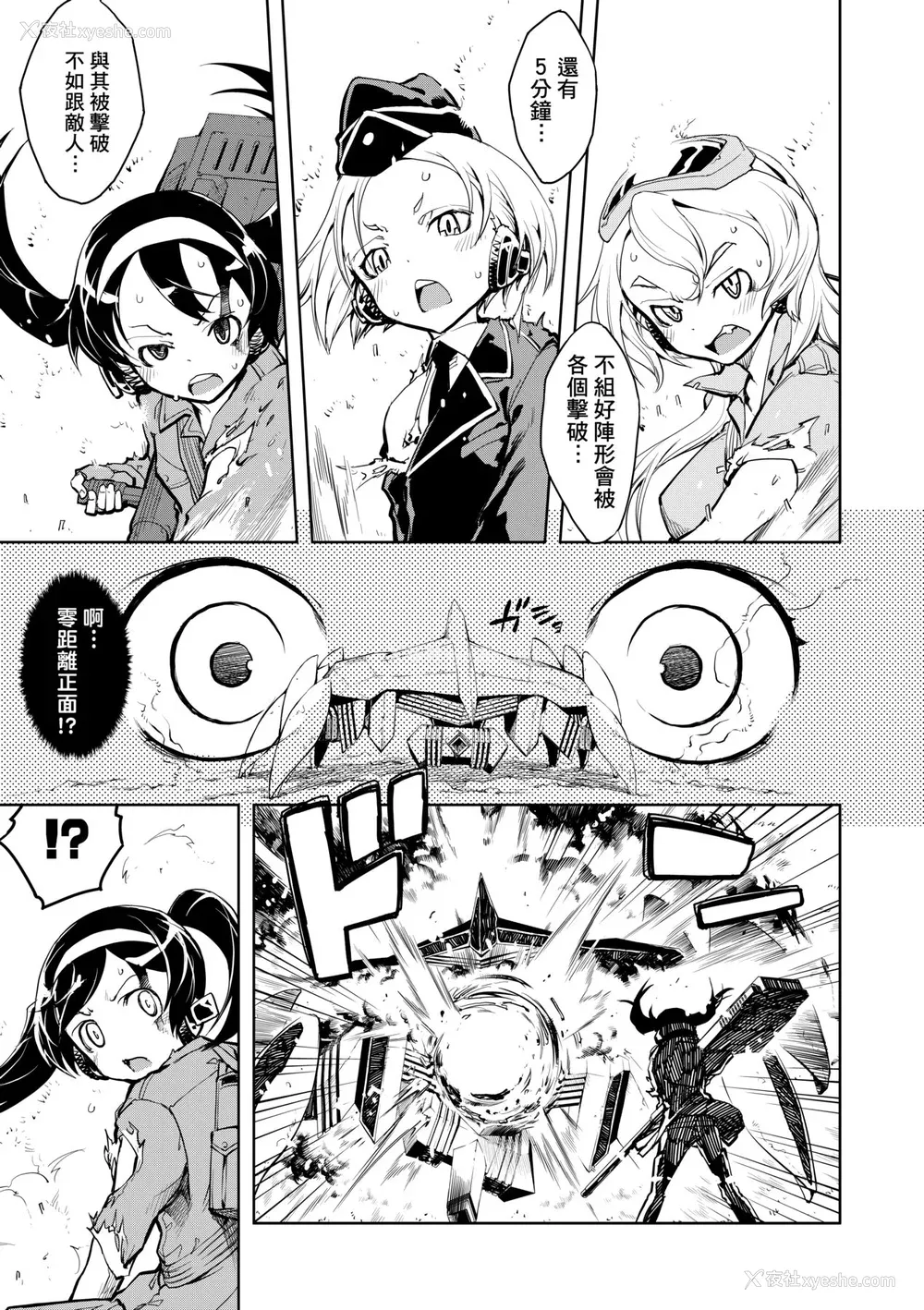 129P - [铃木狂太郎] 戦车コレ [中国翻訳] [无修正] [DL版]