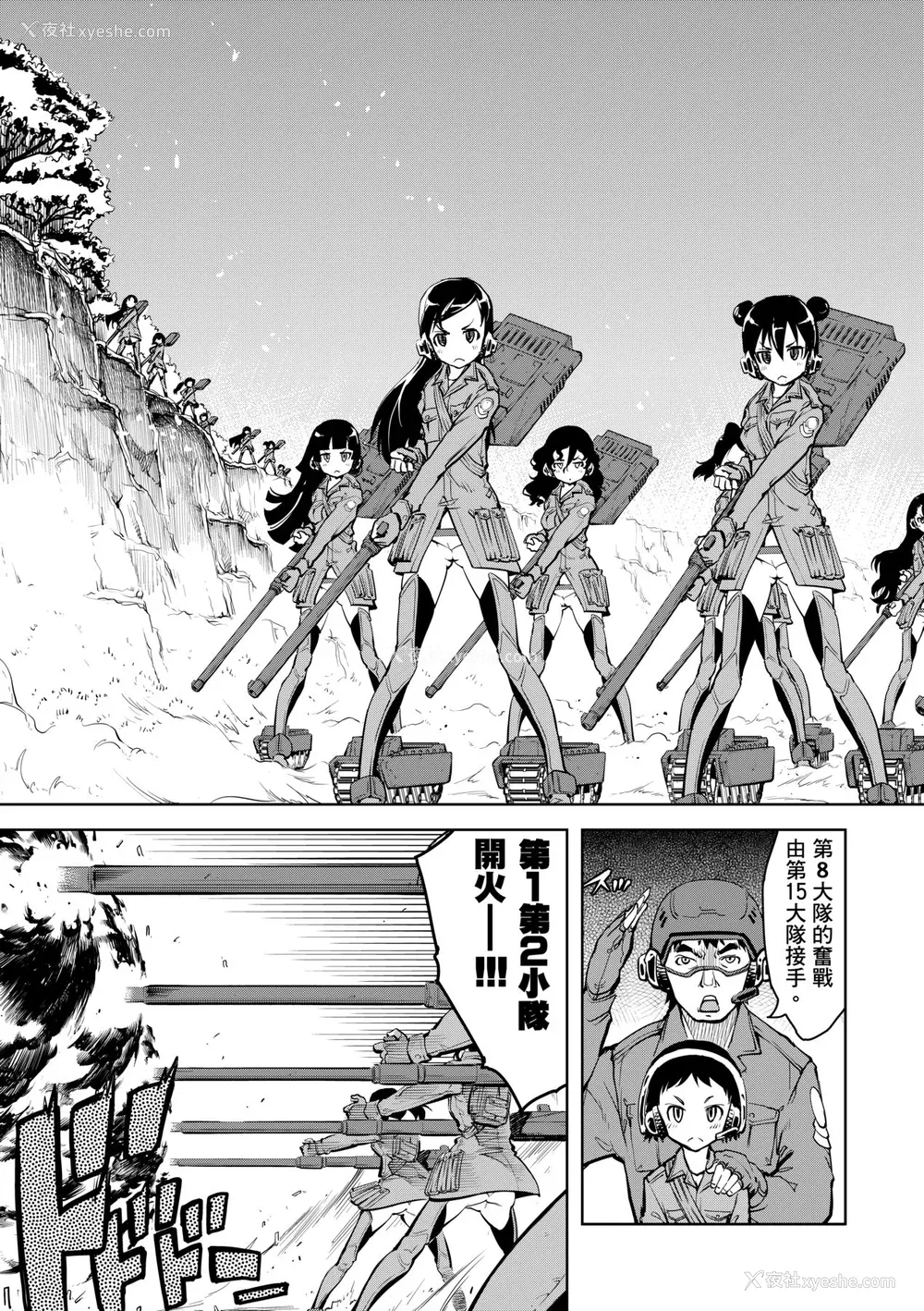 131P - [铃木狂太郎] 戦车コレ [中国翻訳] [无修正] [DL版]