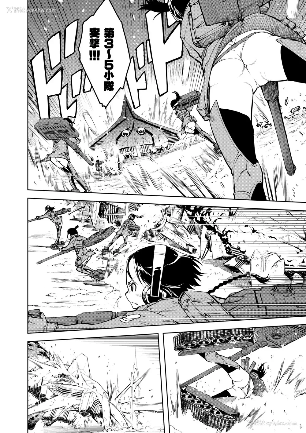 132P - [铃木狂太郎] 戦车コレ [中国翻訳] [无修正] [DL版]
