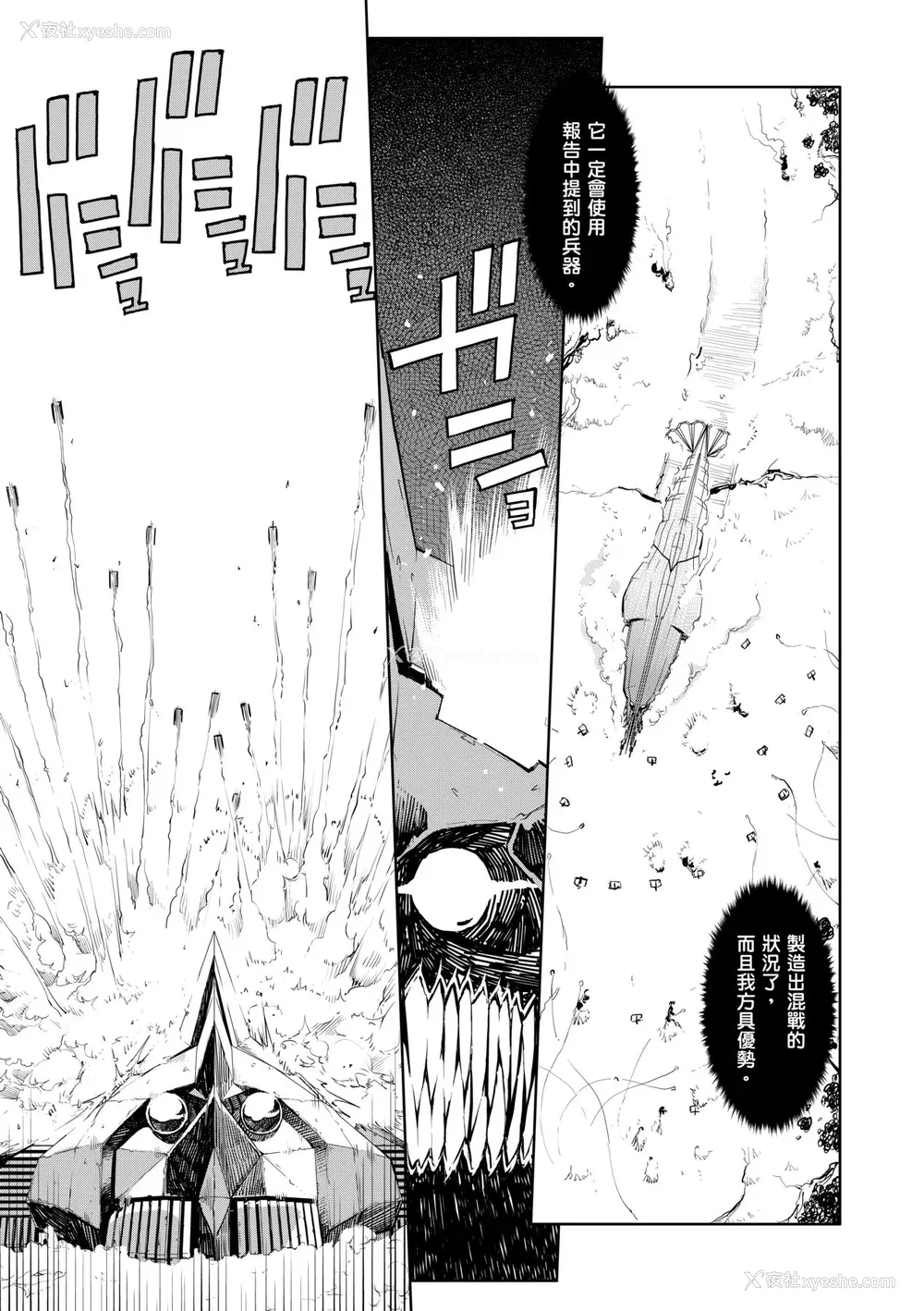 133P - [铃木狂太郎] 戦车コレ [中国翻訳] [无修正] [DL版]