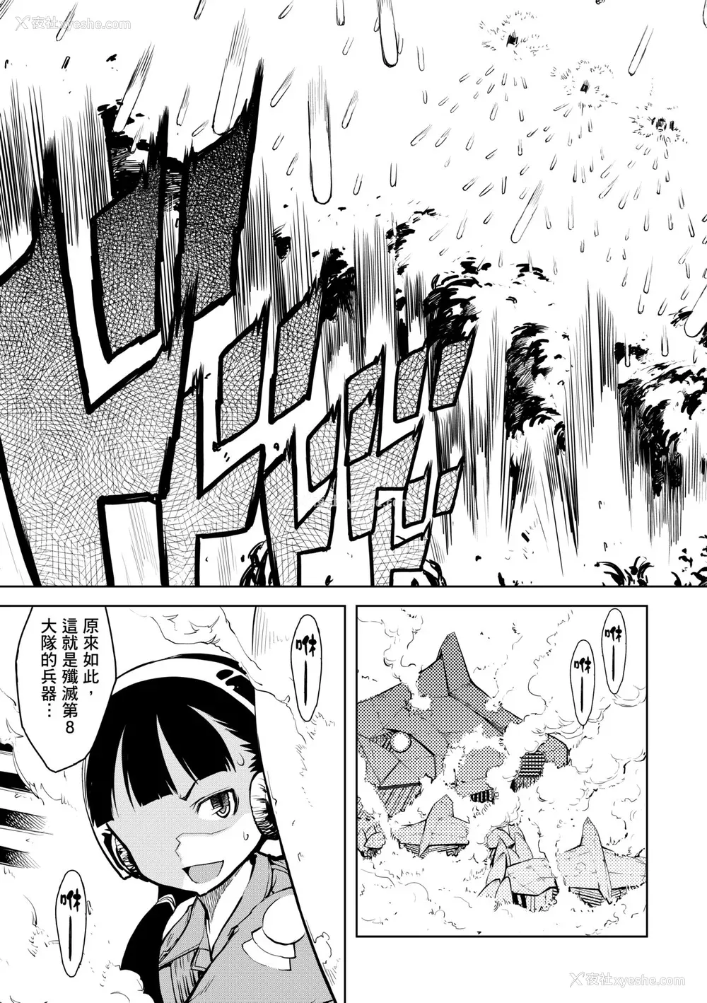 135P - [铃木狂太郎] 戦车コレ [中国翻訳] [无修正] [DL版]