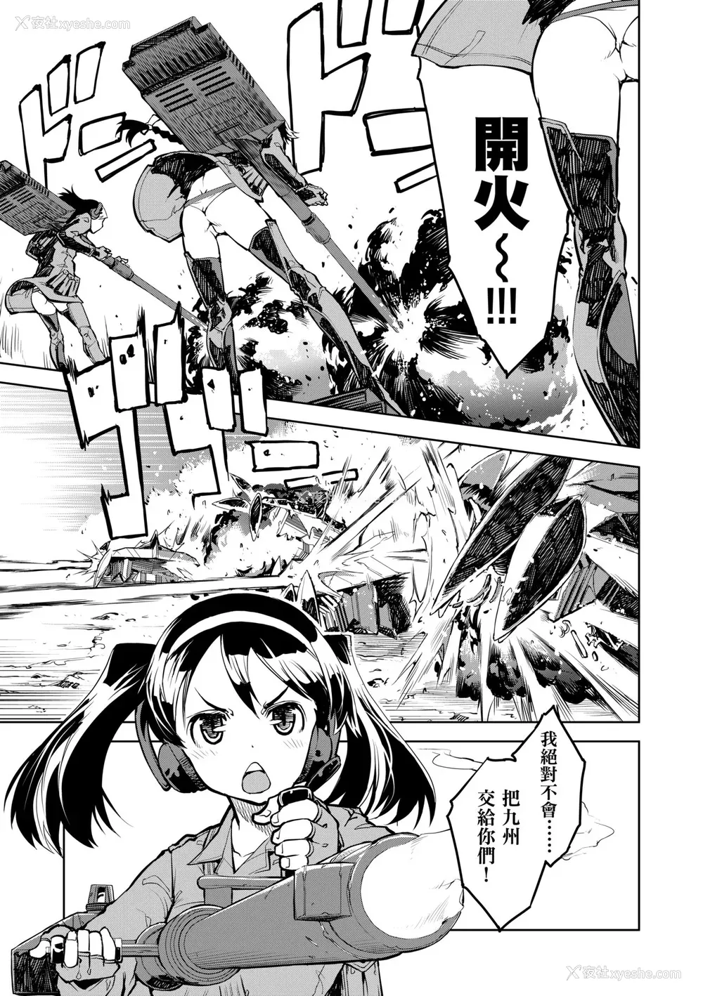 13P - [铃木狂太郎] 戦车コレ [中国翻訳] [无修正] [DL版]