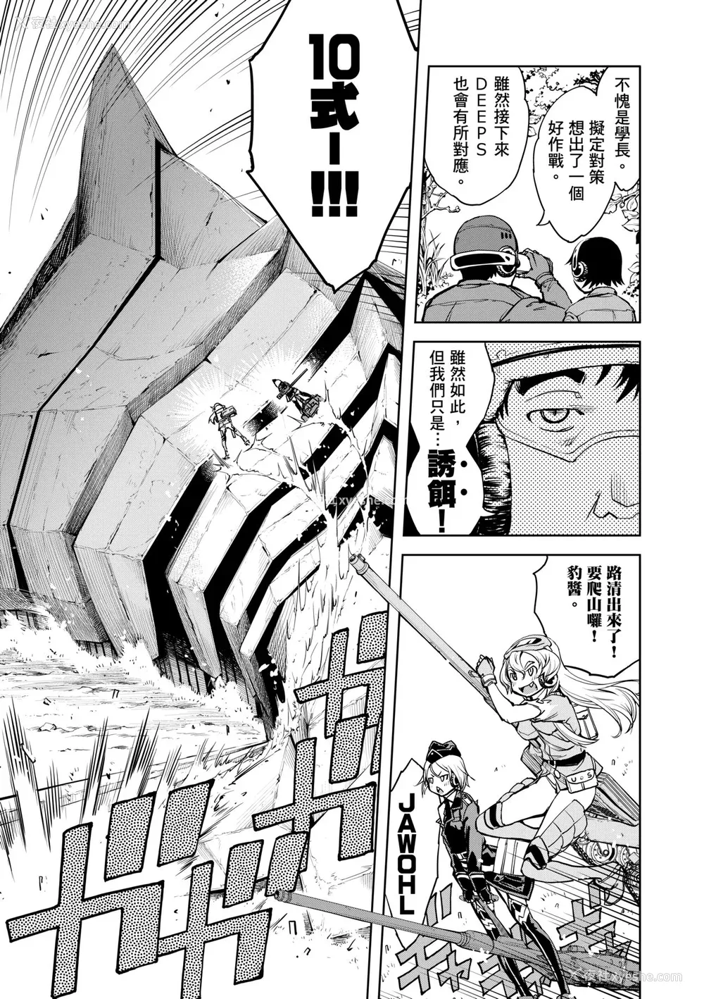 137P - [铃木狂太郎] 戦车コレ [中国翻訳] [无修正] [DL版]