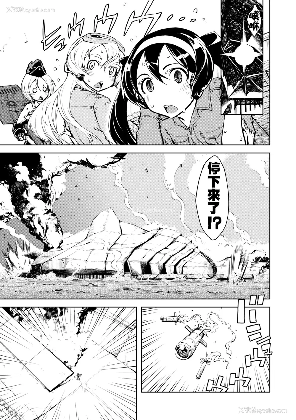 141P - [铃木狂太郎] 戦车コレ [中国翻訳] [无修正] [DL版]