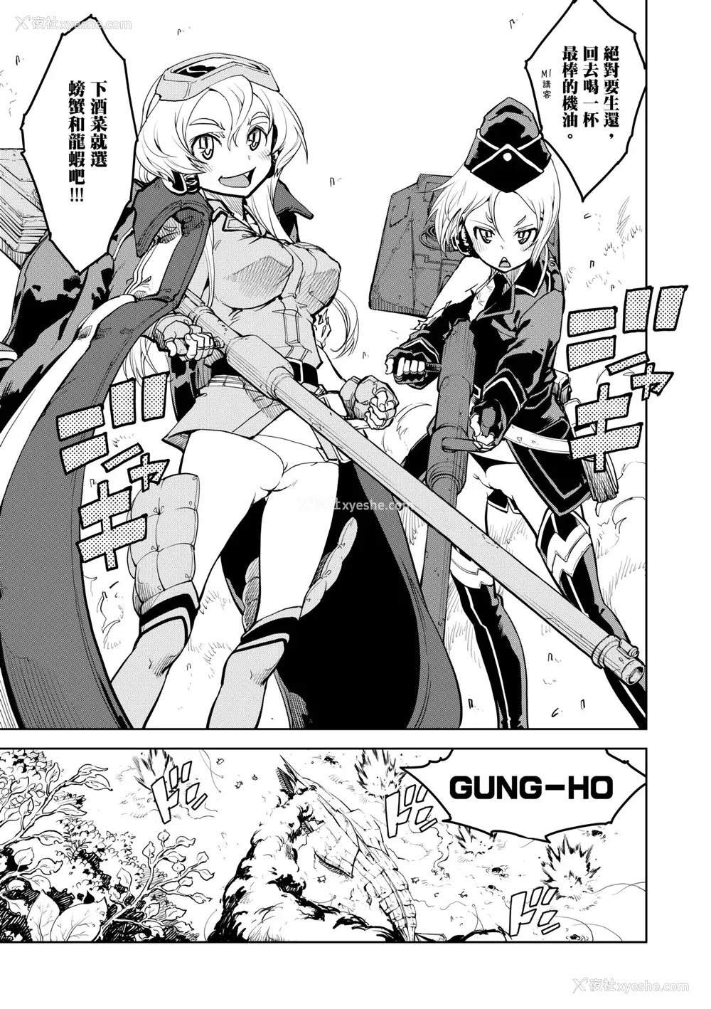 147P - [铃木狂太郎] 戦车コレ [中国翻訳] [无修正] [DL版]