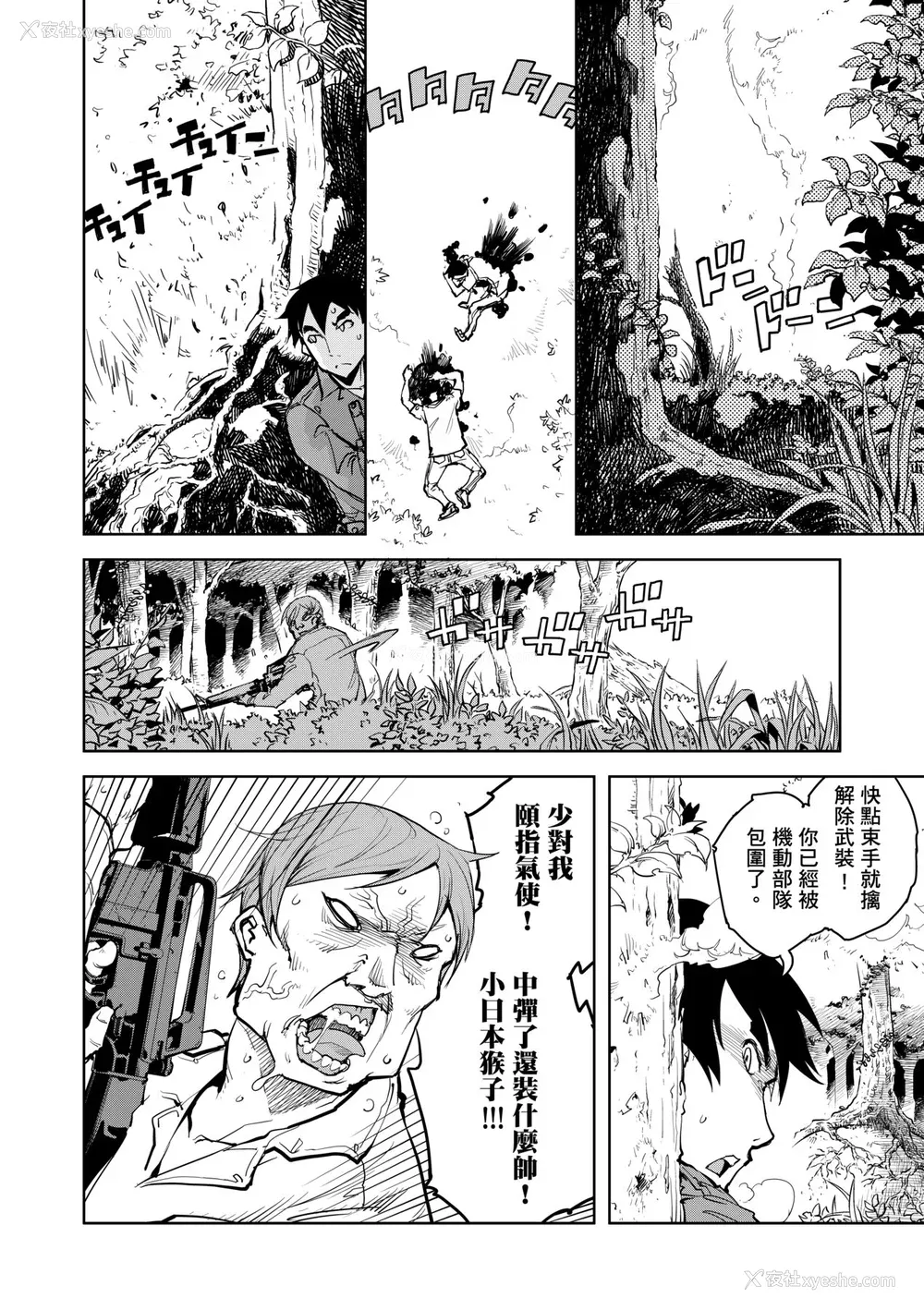148P - [铃木狂太郎] 戦车コレ [中国翻訳] [无修正] [DL版]