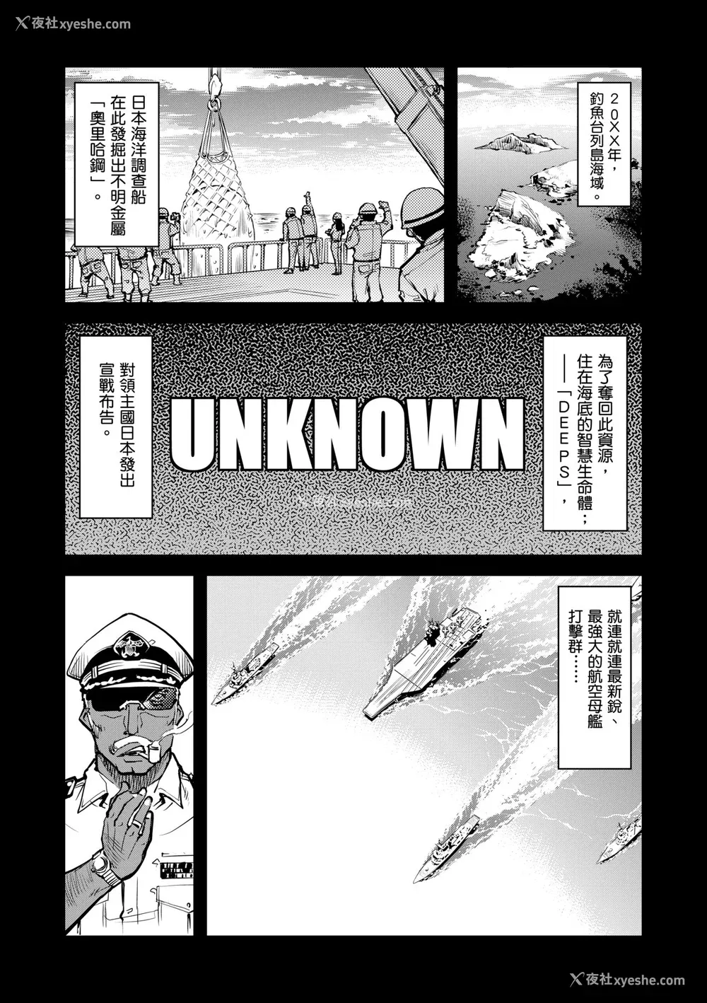 14P - [铃木狂太郎] 戦车コレ [中国翻訳] [无修正] [DL版]
