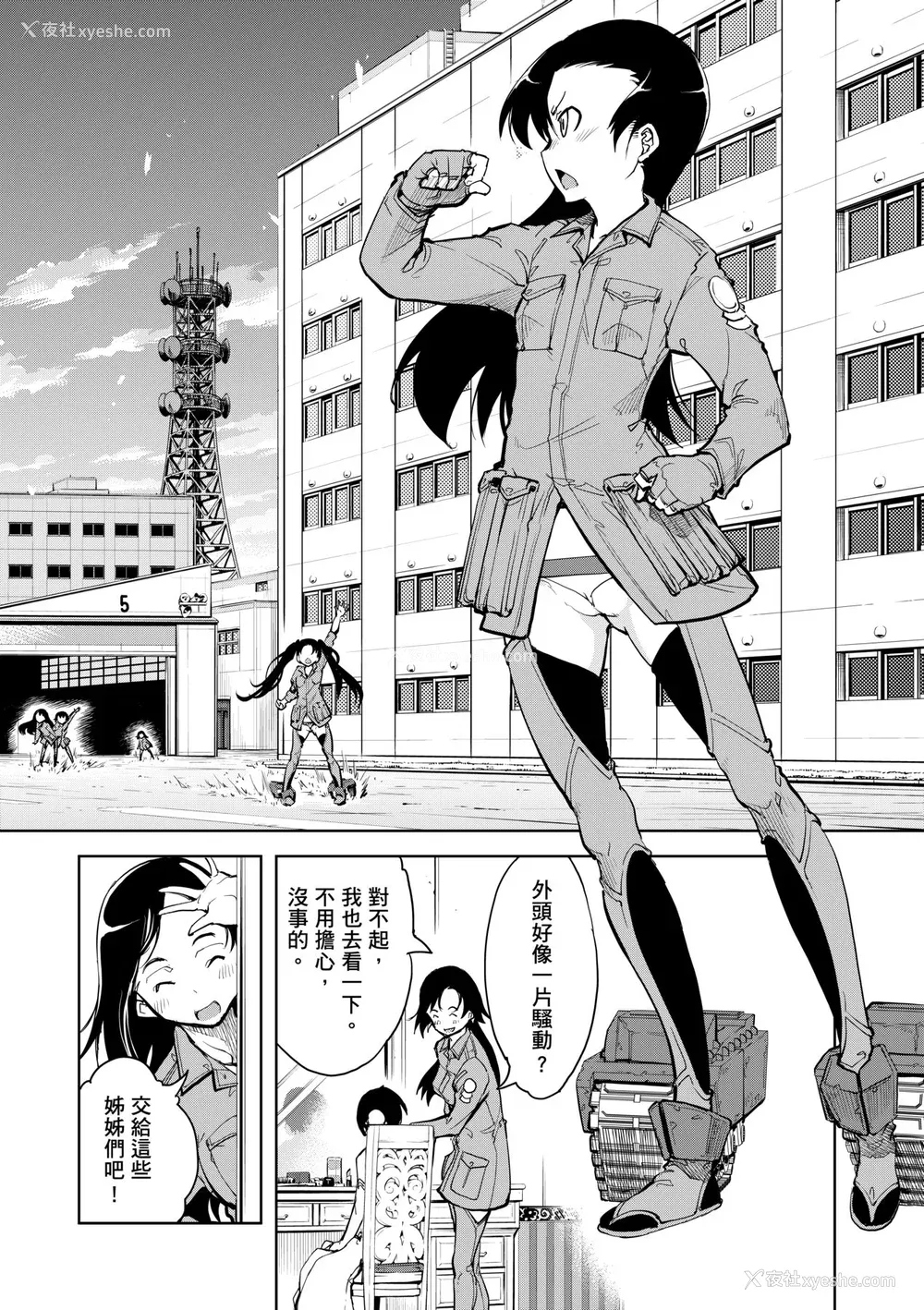 158P - [铃木狂太郎] 戦车コレ [中国翻訳] [无修正] [DL版]