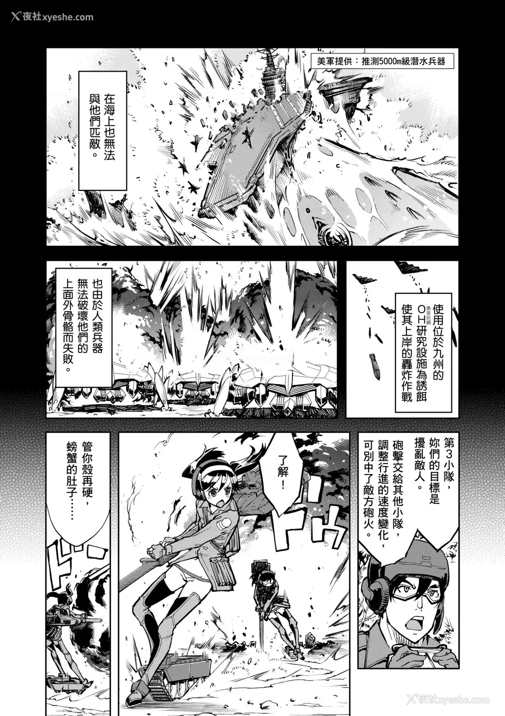 15P - [铃木狂太郎] 戦车コレ [中国翻訳] [无修正] [DL版]