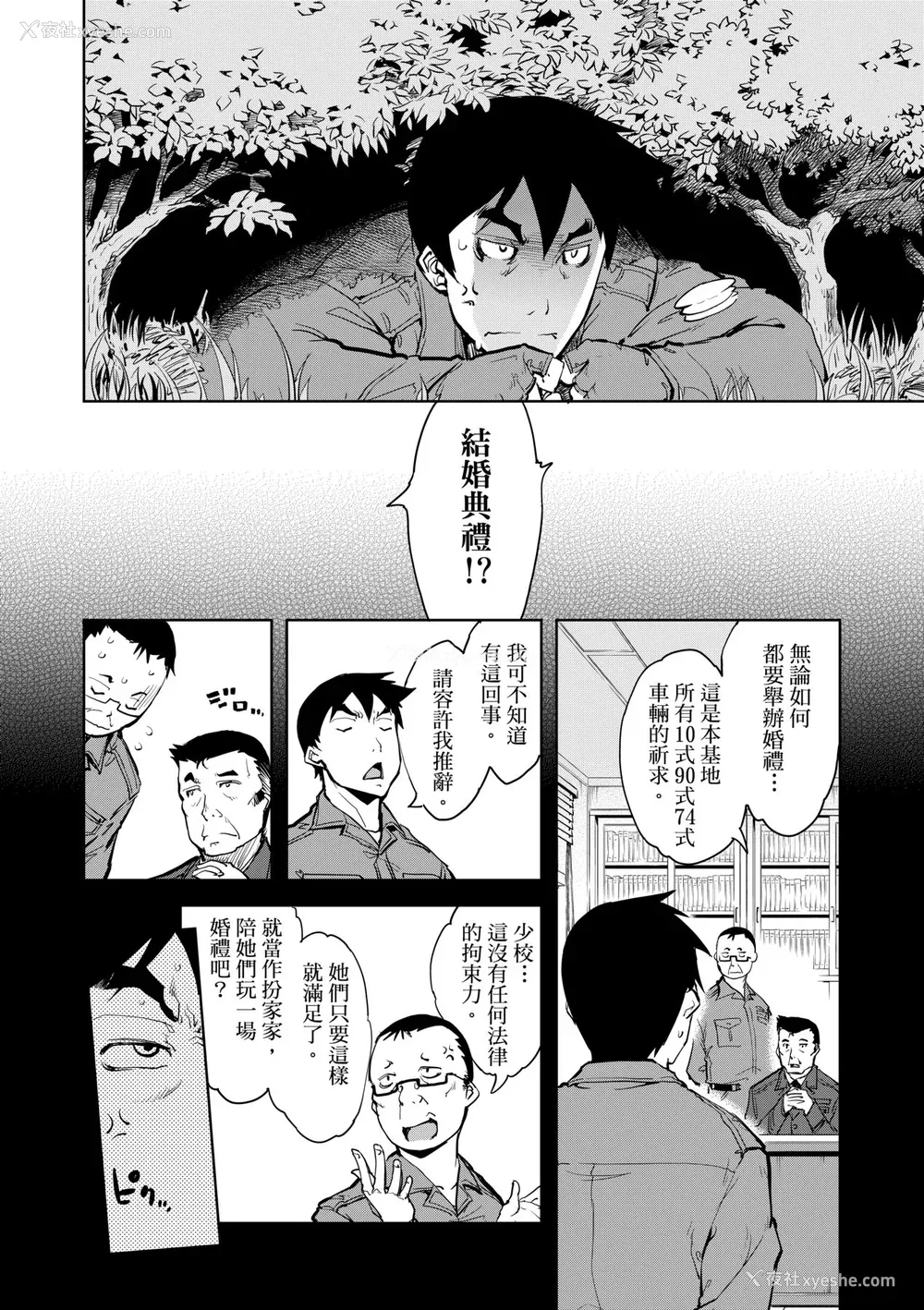 160P - [铃木狂太郎] 戦车コレ [中国翻訳] [无修正] [DL版]