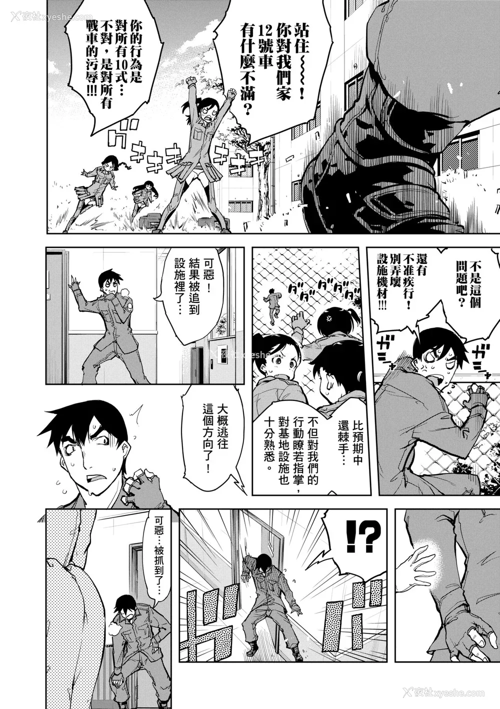 162P - [铃木狂太郎] 戦车コレ [中国翻訳] [无修正] [DL版]