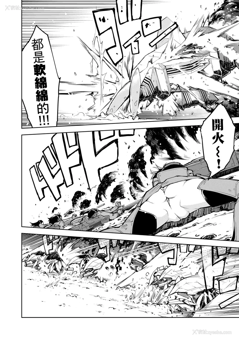 16P - [铃木狂太郎] 戦车コレ [中国翻訳] [无修正] [DL版]