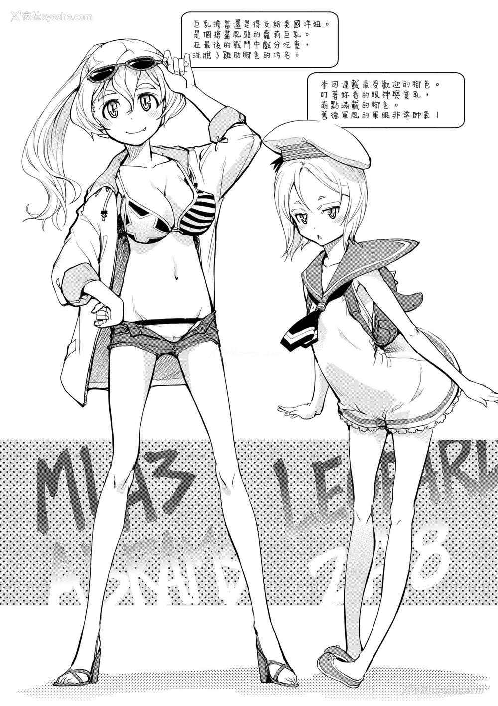 181P - [铃木狂太郎] 戦车コレ [中国翻訳] [无修正] [DL版]