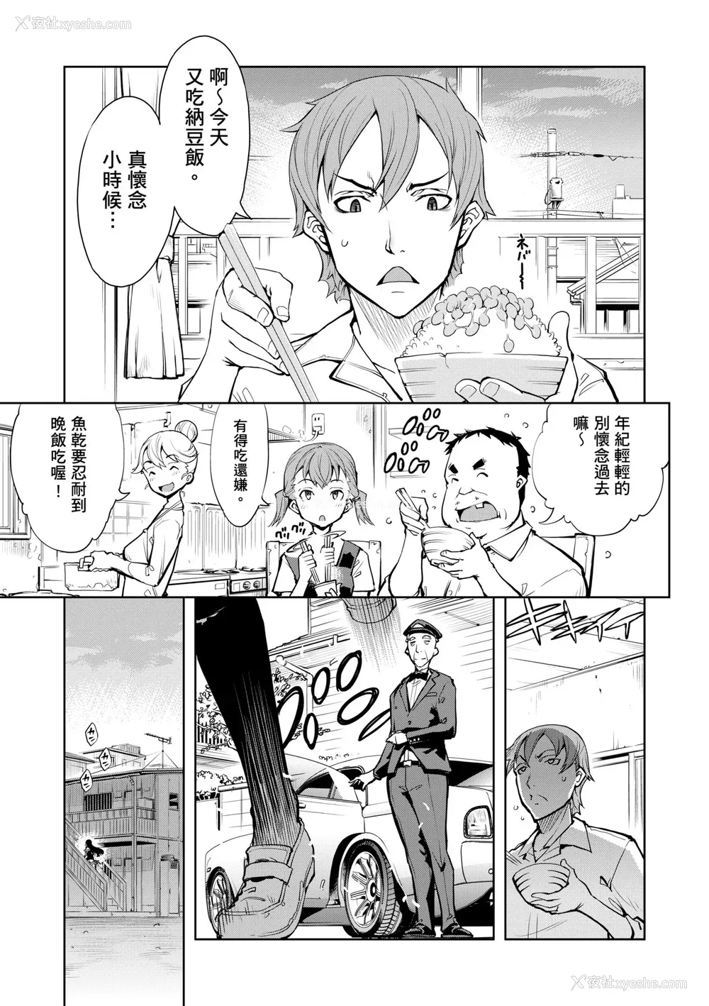183P - [铃木狂太郎] 戦车コレ [中国翻訳] [无修正] [DL版]