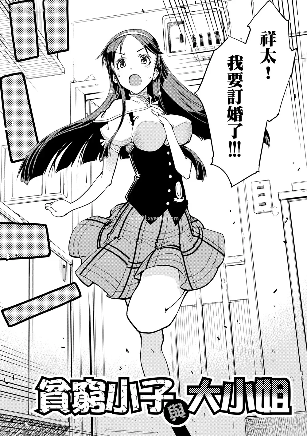 184P - [铃木狂太郎] 戦车コレ [中国翻訳] [无修正] [DL版]