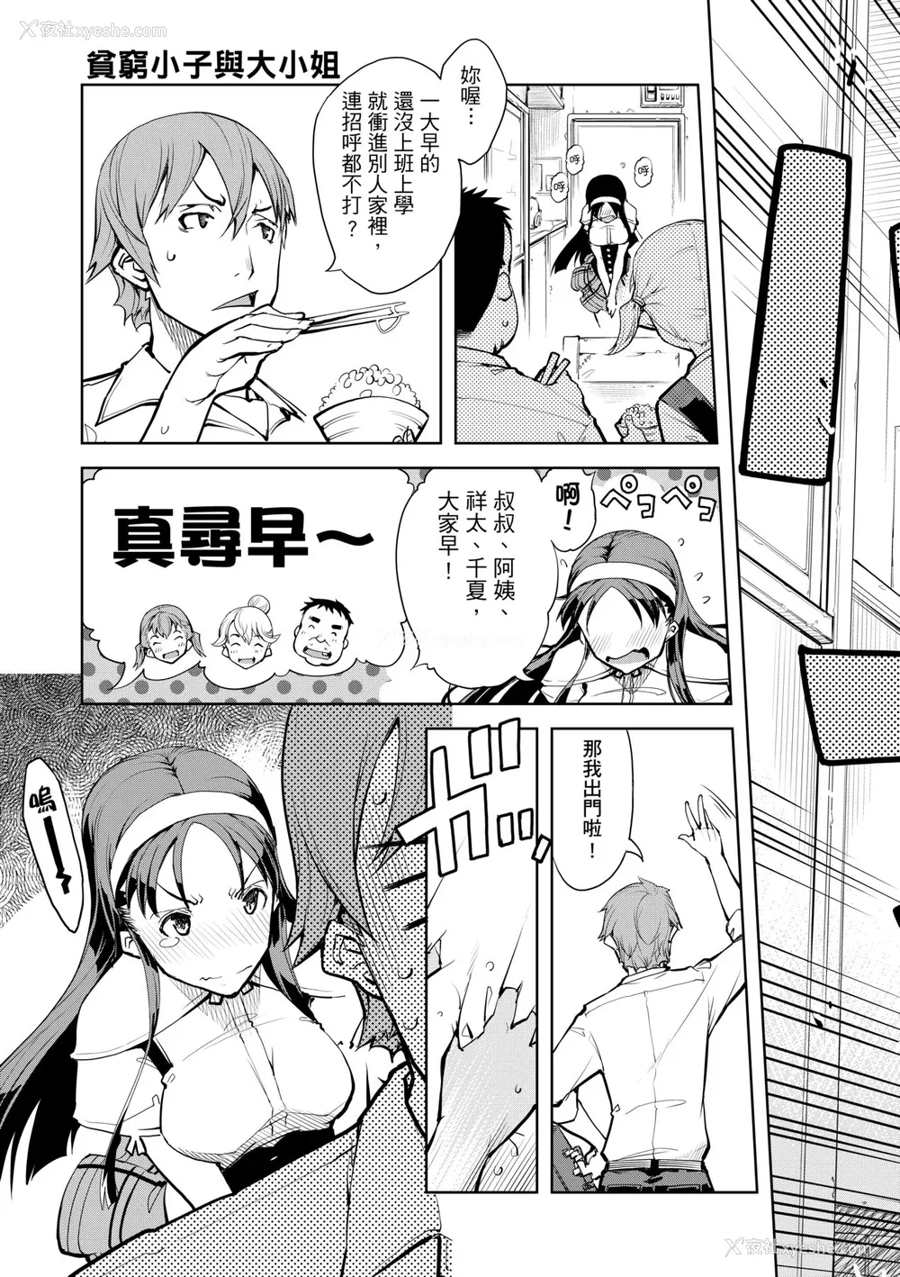 185P - [铃木狂太郎] 戦车コレ [中国翻訳] [无修正] [DL版]