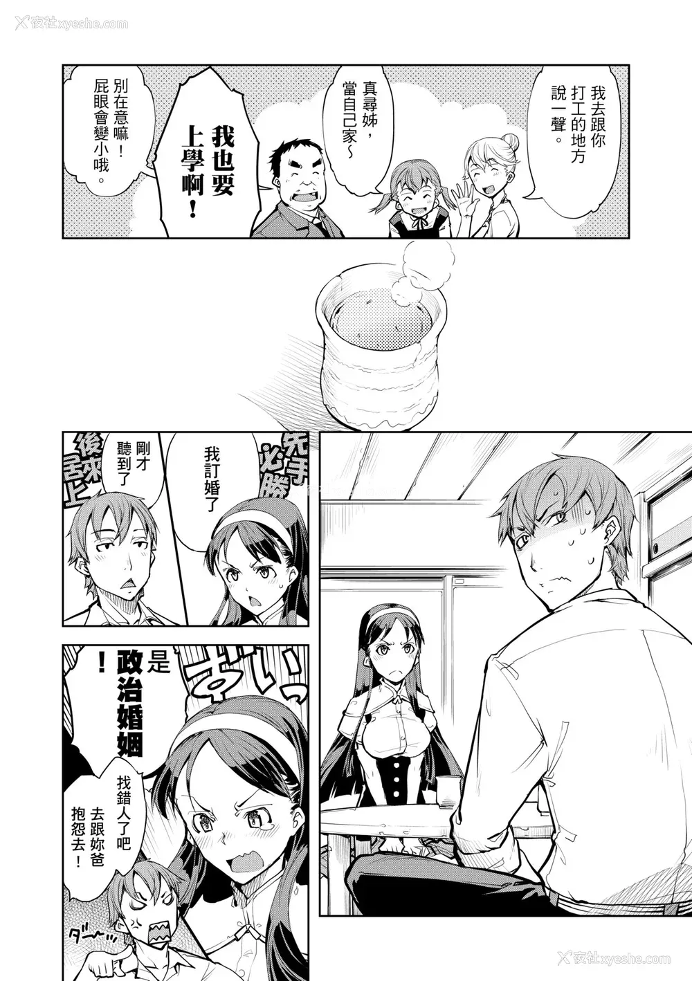 186P - [铃木狂太郎] 戦车コレ [中国翻訳] [无修正] [DL版]