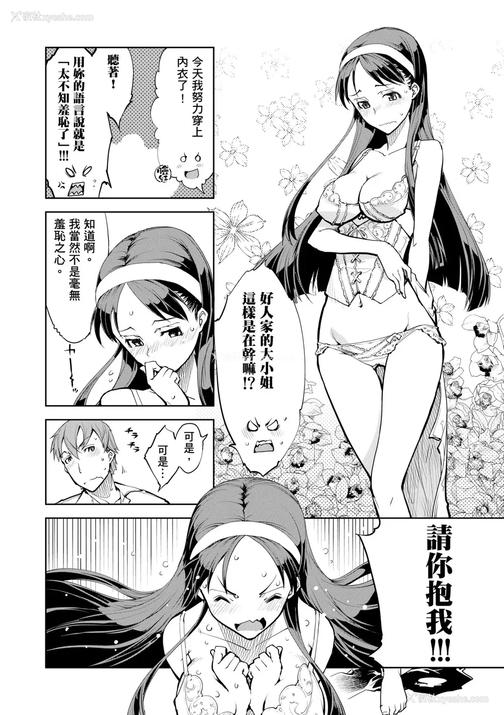 188P - [铃木狂太郎] 戦车コレ [中国翻訳] [无修正] [DL版]