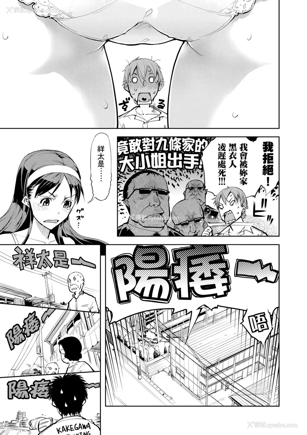 189P - [铃木狂太郎] 戦车コレ [中国翻訳] [无修正] [DL版]