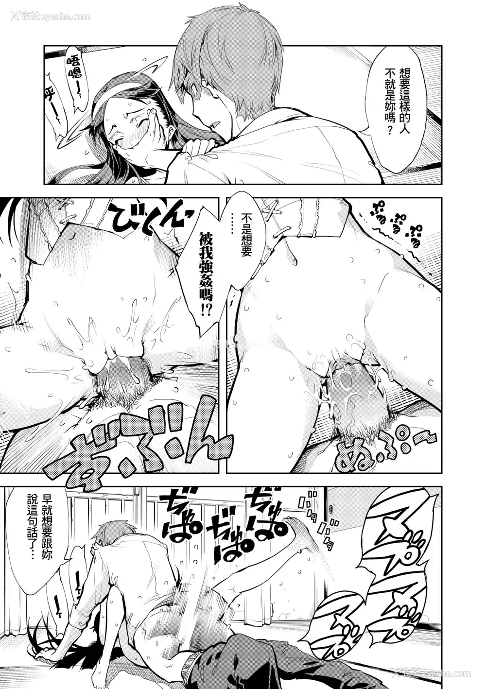 193P - [铃木狂太郎] 戦车コレ [中国翻訳] [无修正] [DL版]