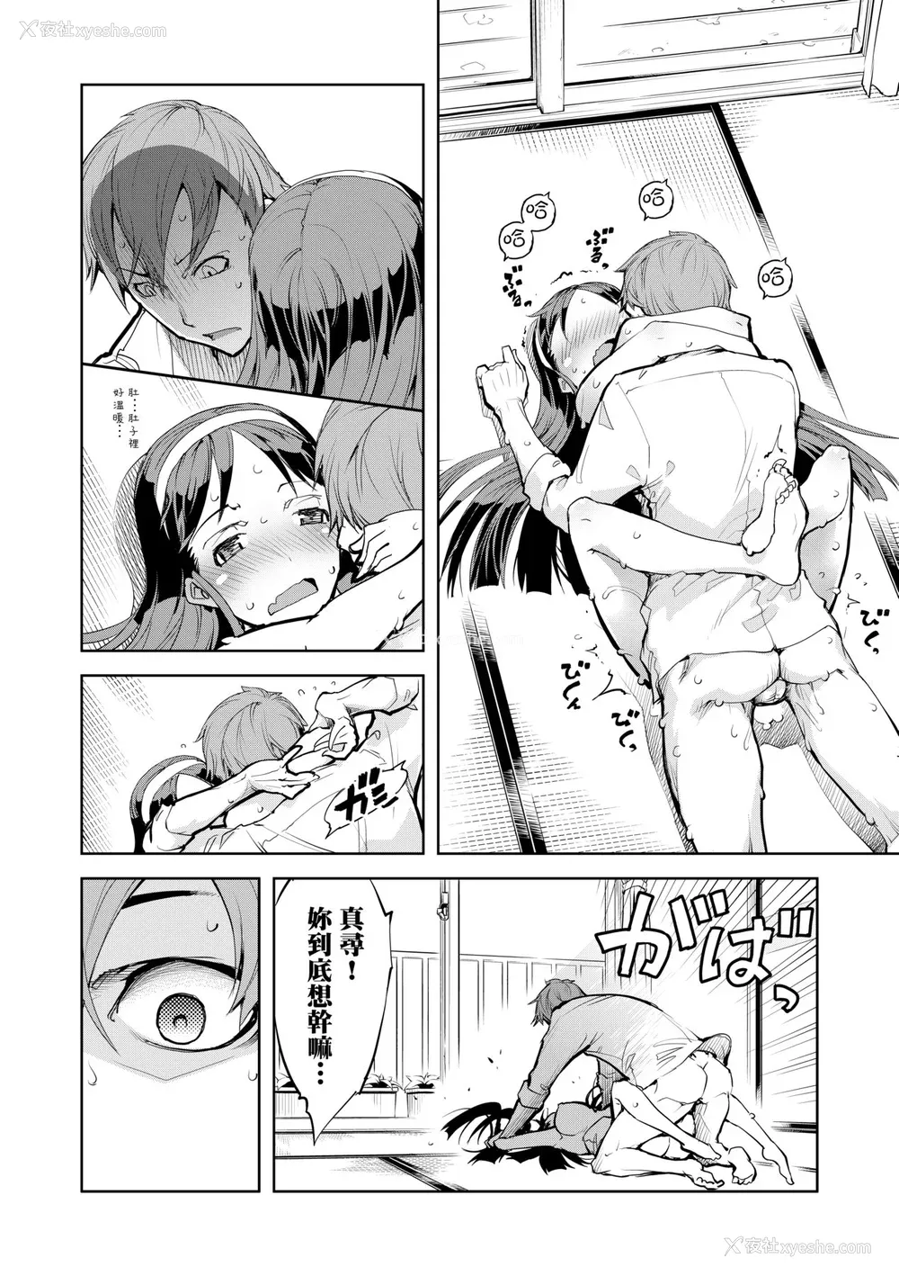 204P - [铃木狂太郎] 戦车コレ [中国翻訳] [无修正] [DL版]